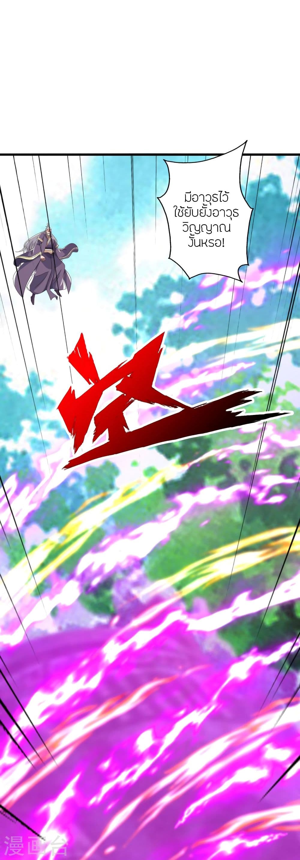 Banished Disciple's Counterattack 345 52